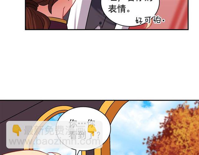 惡女的定義 - 第83話 落荒而逃(1/3) - 4