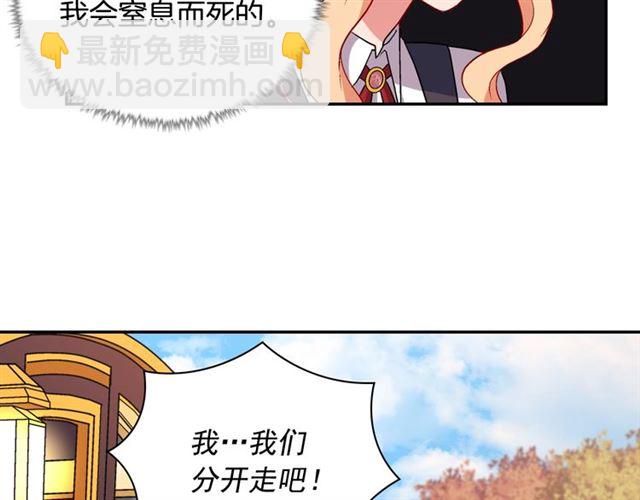 惡女的定義 - 第83話 落荒而逃(1/3) - 7