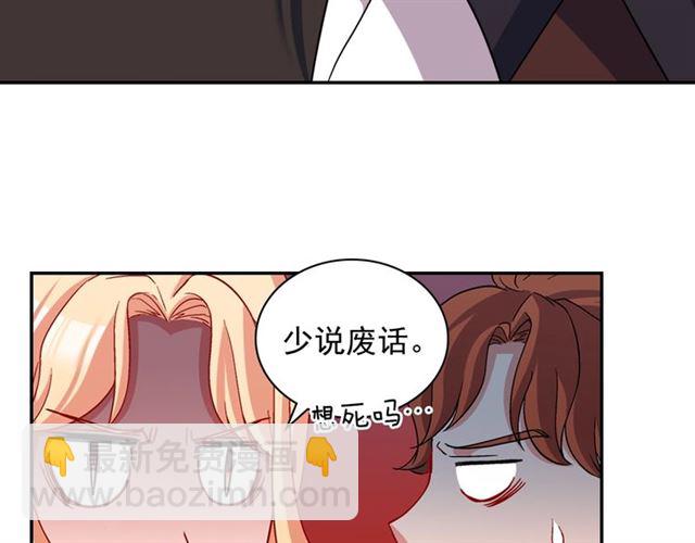 惡女的定義 - 第83話 落荒而逃(1/3) - 4