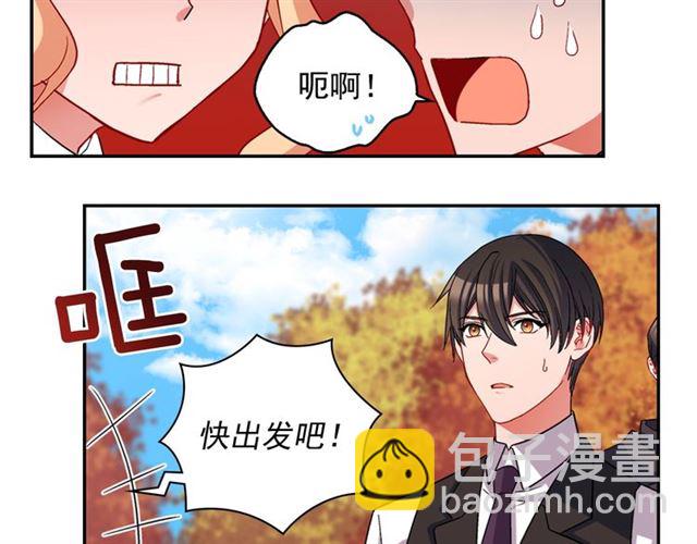 惡女的定義 - 第83話 落荒而逃(1/3) - 5