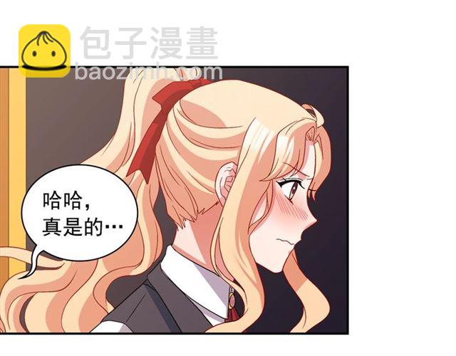 惡女的定義 - 第83話 落荒而逃(2/3) - 1