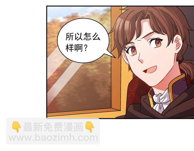 惡女的定義 - 第83話 落荒而逃(2/3) - 2