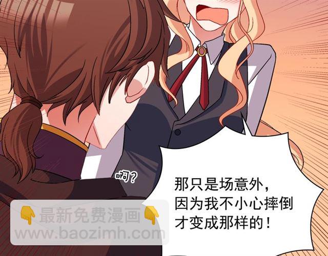 惡女的定義 - 第83話 落荒而逃(2/3) - 7