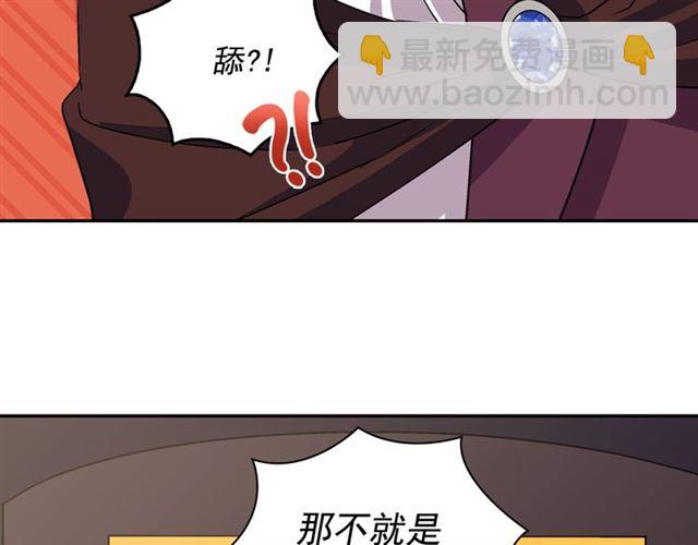 惡女的定義 - 第83話 落荒而逃(2/3) - 2