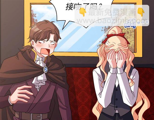 惡女的定義 - 第83話 落荒而逃(2/3) - 3