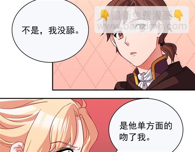 惡女的定義 - 第83話 落荒而逃(2/3) - 5