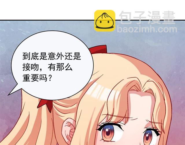 惡女的定義 - 第83話 落荒而逃(2/3) - 1