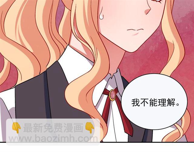 惡女的定義 - 第83話 落荒而逃(2/3) - 2