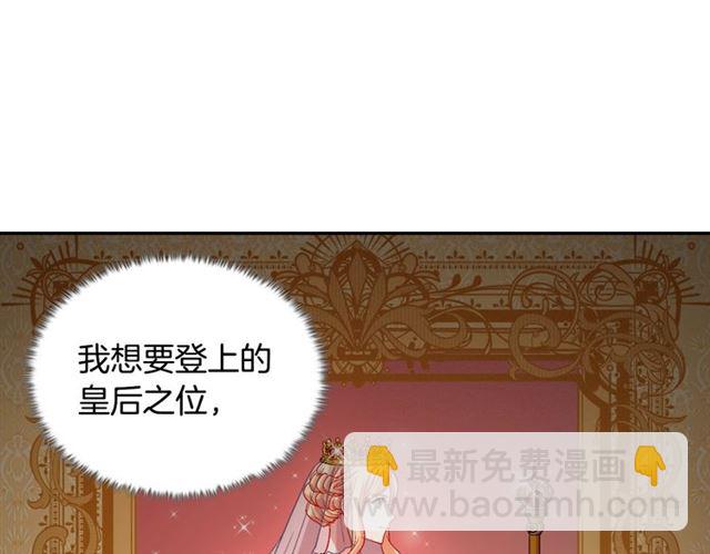 惡女的定義 - 第83話 落荒而逃(2/3) - 5