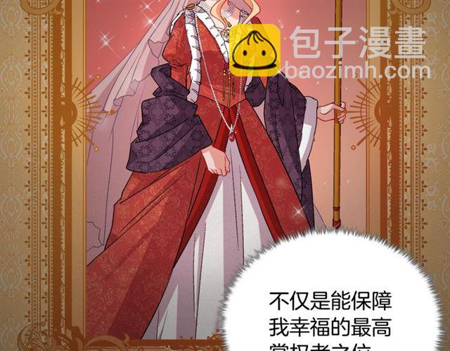 惡女的定義 - 第83話 落荒而逃(2/3) - 6