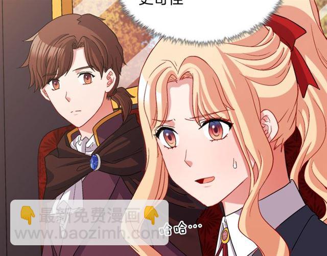 惡女的定義 - 第83話 落荒而逃(2/3) - 3