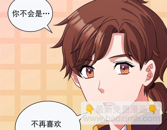 惡女的定義 - 第83話 落荒而逃(2/3) - 5