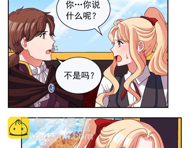 惡女的定義 - 第83話 落荒而逃(2/3) - 7