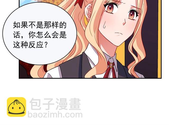 惡女的定義 - 第83話 落荒而逃(2/3) - 8