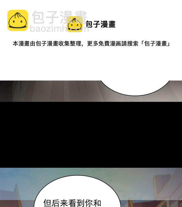 惡女的定義 - 第83話 落荒而逃(2/3) - 3