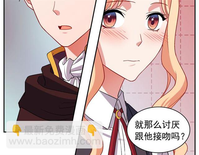 惡女的定義 - 第83話 落荒而逃(2/3) - 1