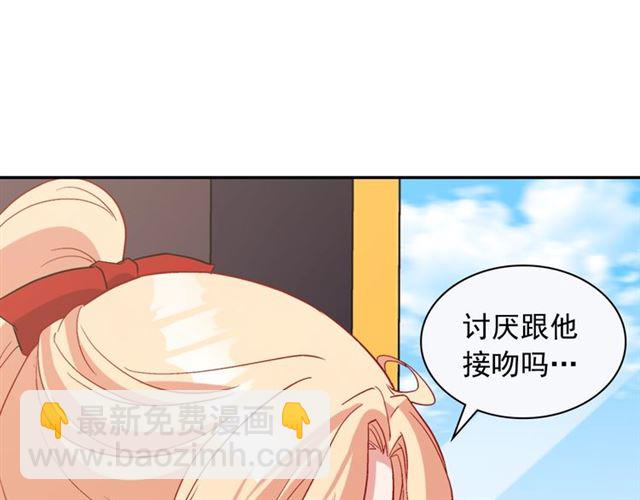 惡女的定義 - 第83話 落荒而逃(2/3) - 3