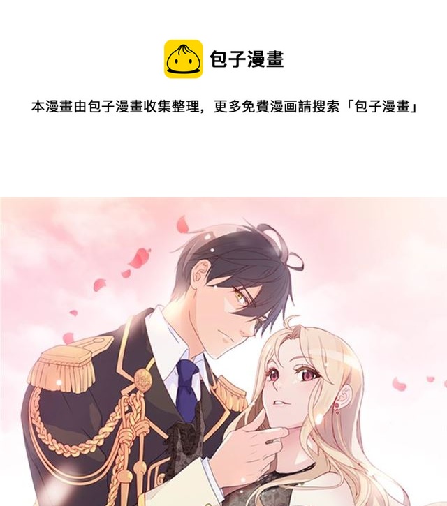 惡女的定義 - 第84話 初次相遇(1/3) - 1