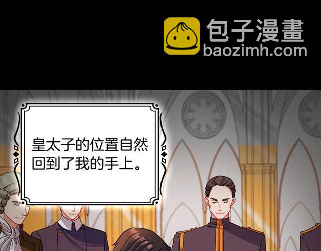 惡女的定義 - 第84話 初次相遇(2/3) - 6