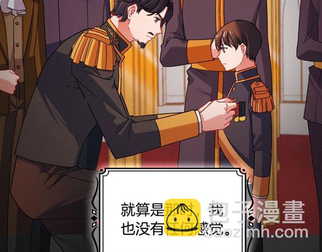 惡女的定義 - 第84話 初次相遇(3/3) - 5