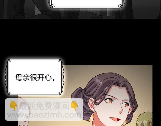 惡女的定義 - 第84話 初次相遇(3/3) - 6