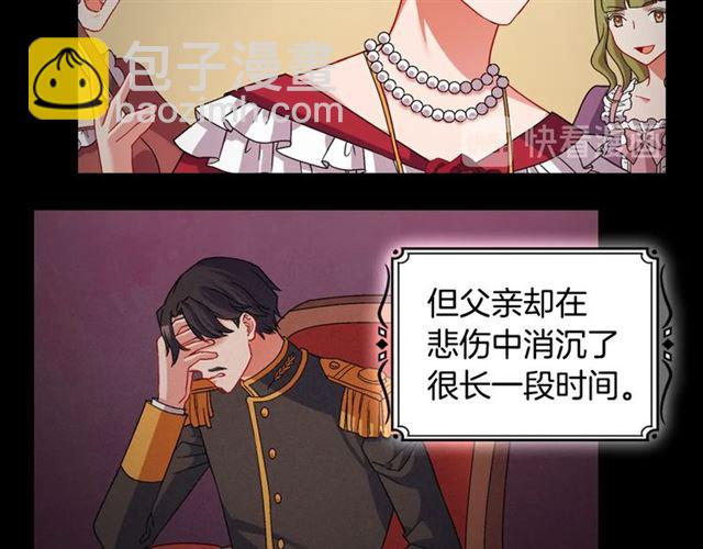 惡女的定義 - 第84話 初次相遇(3/3) - 7