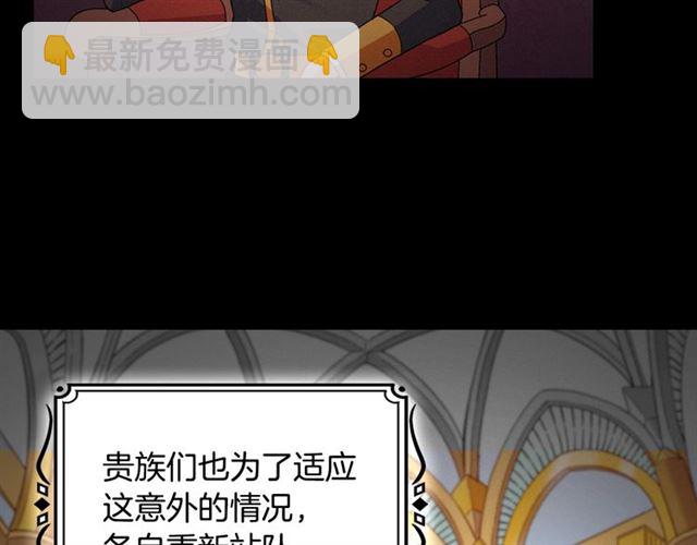 惡女的定義 - 第84話 初次相遇(3/3) - 1