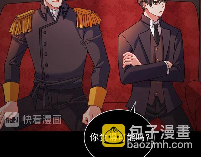 惡女的定義 - 第84話 初次相遇(3/3) - 3