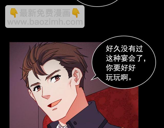 惡女的定義 - 第84話 初次相遇(3/3) - 4