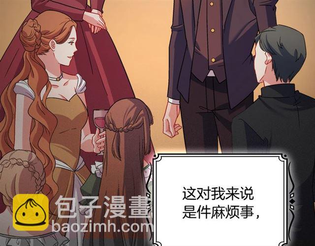 惡女的定義 - 第84話 初次相遇(3/3) - 3