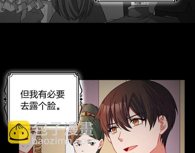 惡女的定義 - 第84話 初次相遇(3/3) - 4