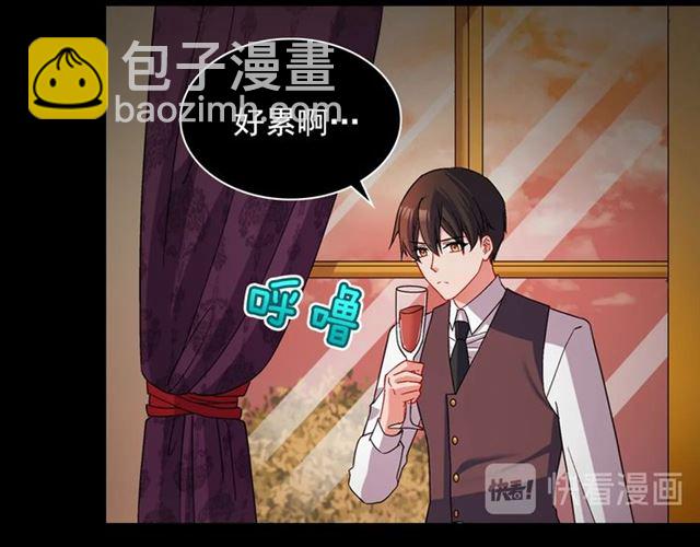 惡女的定義 - 第84話 初次相遇(3/3) - 2