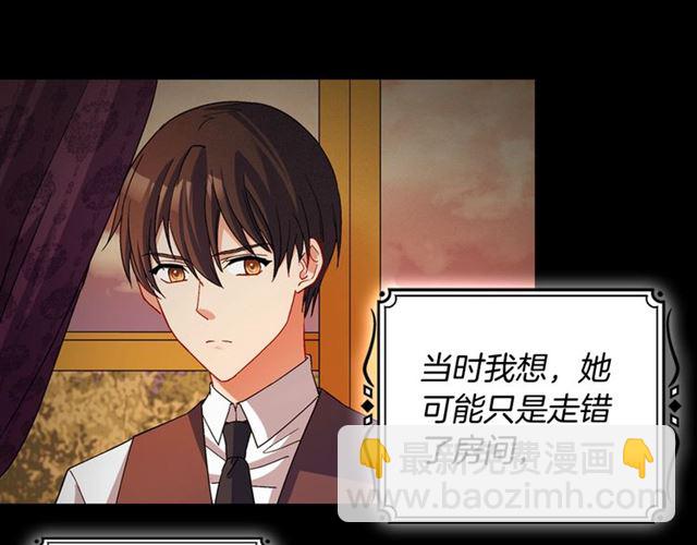 惡女的定義 - 第84話 初次相遇(3/3) - 7