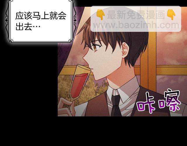 惡女的定義 - 第84話 初次相遇(3/3) - 1