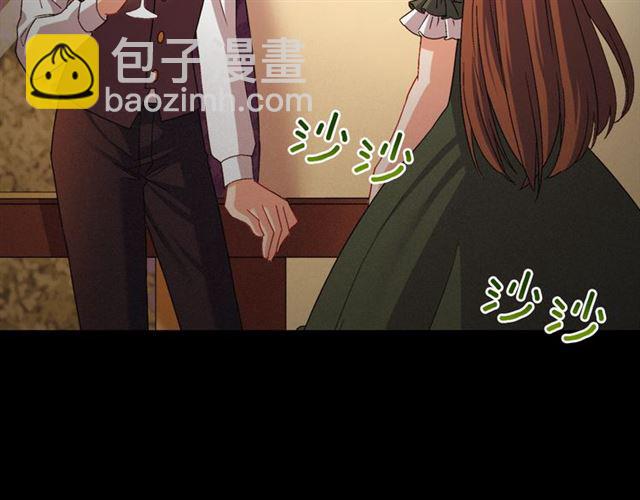 惡女的定義 - 第84話 初次相遇(3/3) - 3