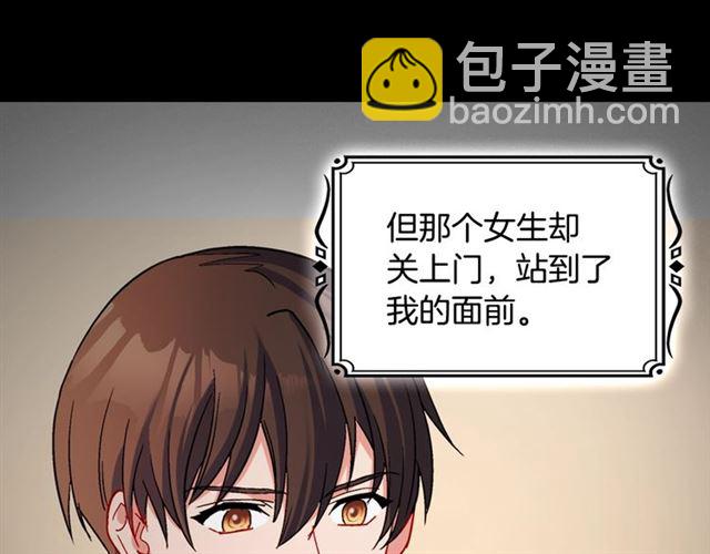 惡女的定義 - 第84話 初次相遇(3/3) - 4