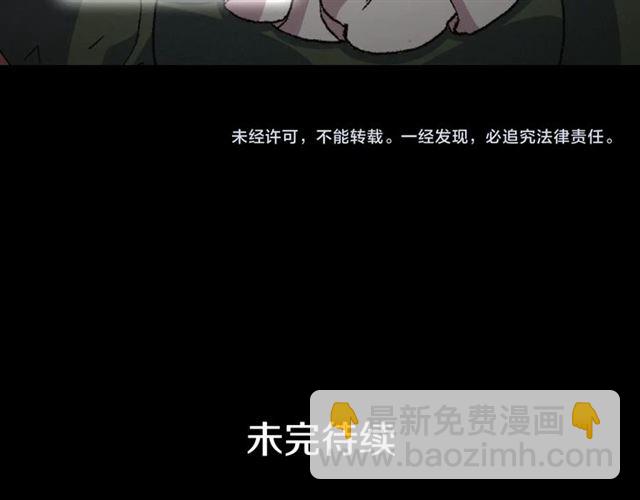 惡女的定義 - 第84話 初次相遇(3/3) - 1