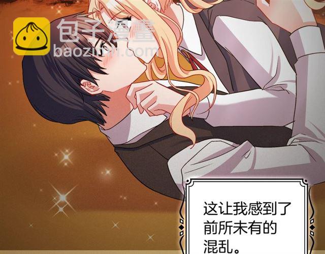 惡女的定義 - 第84話 初次相遇(1/3) - 7