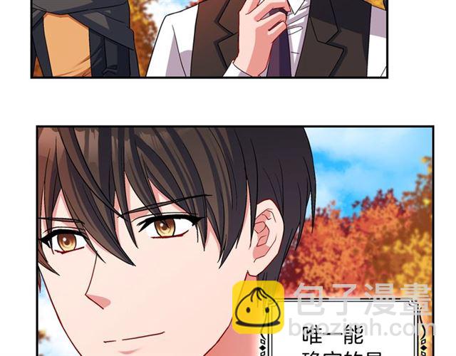 惡女的定義 - 第84話 初次相遇(1/3) - 1