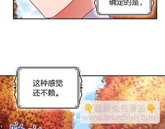 惡女的定義 - 第84話 初次相遇(1/3) - 2