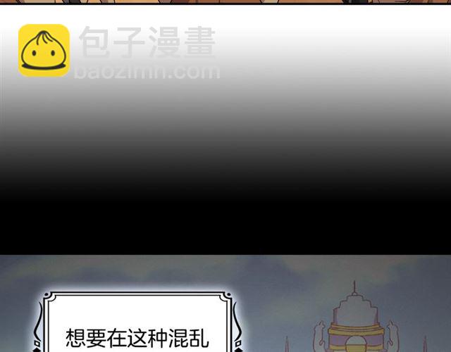 惡女的定義 - 第84話 初次相遇(1/3) - 4