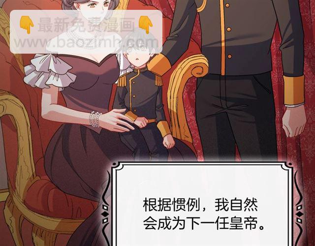 惡女的定義 - 第84話 初次相遇(1/3) - 8