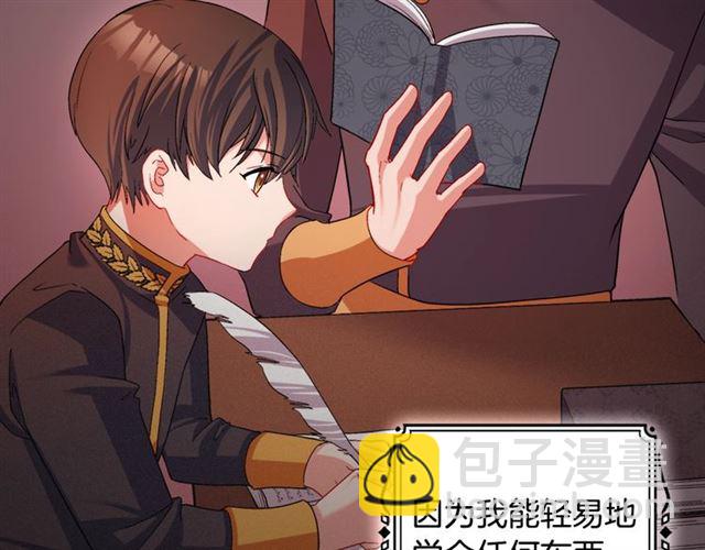 惡女的定義 - 第84話 初次相遇(1/3) - 4