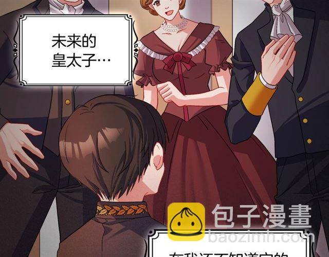 惡女的定義 - 第84話 初次相遇(1/3) - 6