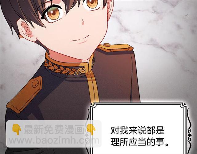 惡女的定義 - 第84話 初次相遇(1/3) - 1