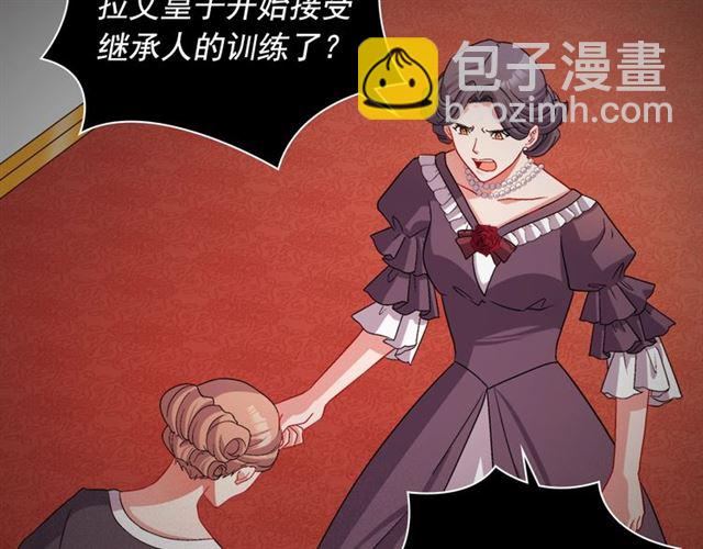 惡女的定義 - 第84話 初次相遇(1/3) - 5