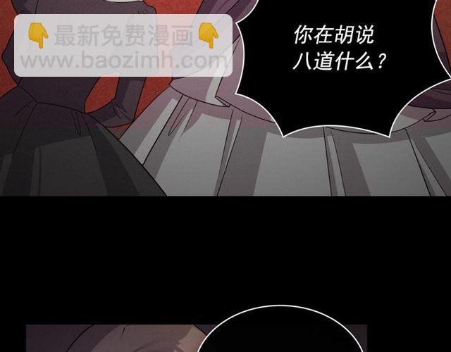 惡女的定義 - 第84話 初次相遇(1/3) - 6