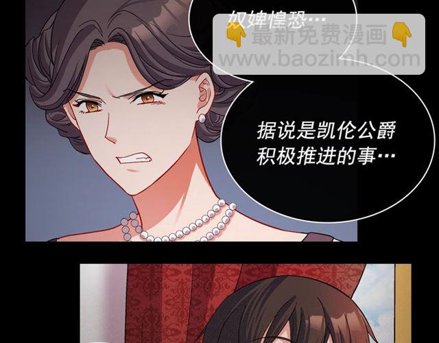 惡女的定義 - 第84話 初次相遇(1/3) - 7