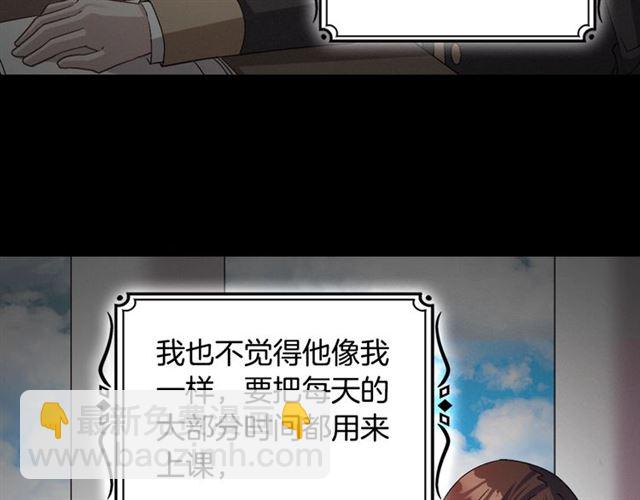 惡女的定義 - 第84話 初次相遇(1/3) - 3