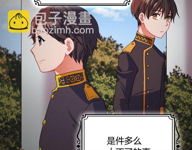 惡女的定義 - 第84話 初次相遇(1/3) - 4